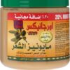 Organics Hair Mayonnaise - New Sabaya - Image 2